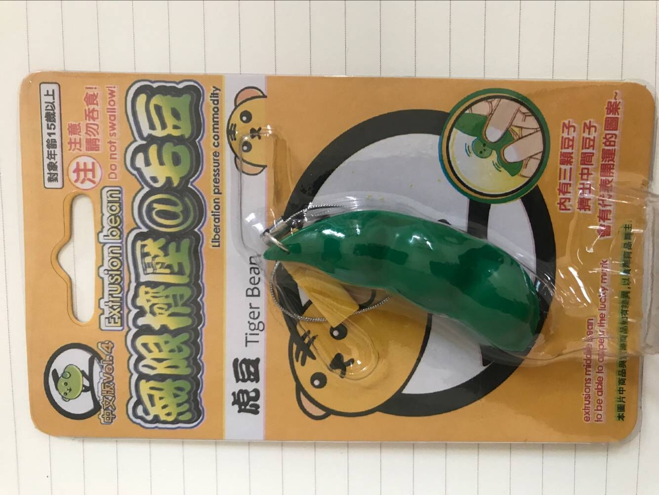 Pop-a-Pea Edamame Pod Keychain — photo 4